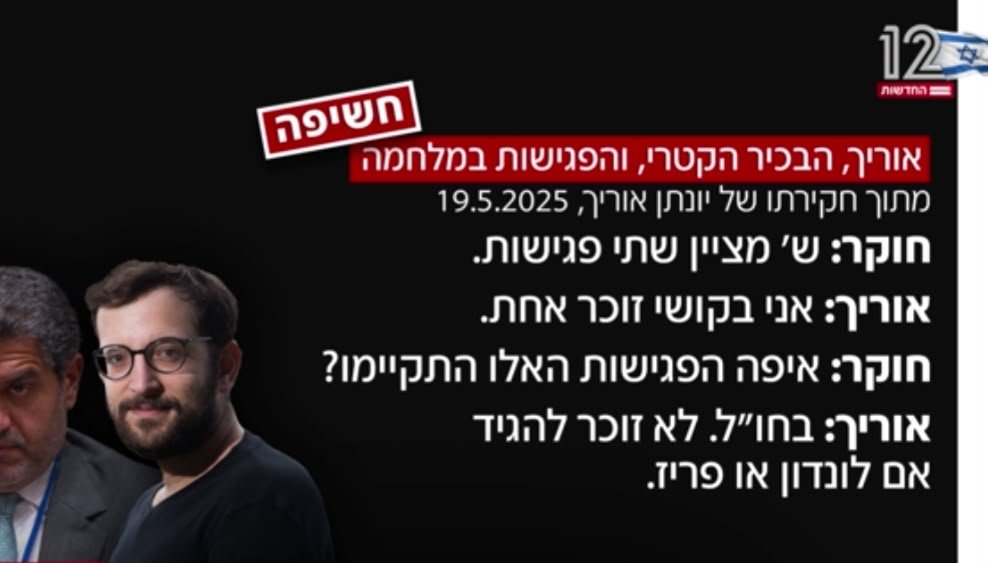 naftalibennett's tweet photo. פרשת סוכני קטאר בלשכת נתניהו היא פרשת הבגידה החמורה ביותר בתולדות ישראל.

על פי הפרסום הערב, תוך כדי מלחמה, כמו גנב בלילה, יועצו של נתניהו נסע לאירופה כדי להיפגש עם בכירי קטאר, אותם אנשים שנתנו הנחיות לבכירי חמאס. 

גם בשעה הזאת, במקום הרגיש ביותר לביטחון ישראל, לשכת ראש הממשלה, יושב סוכן קטארי, ונתניהו לא מסוגל להעיף אותו הרחק משם ולהנחות על חקירה פלילית נגדו. 

אנחנו נכריז על קטאר כמדינת אויב, נסלק אותם מקרבנו ונכריע את חמאס.