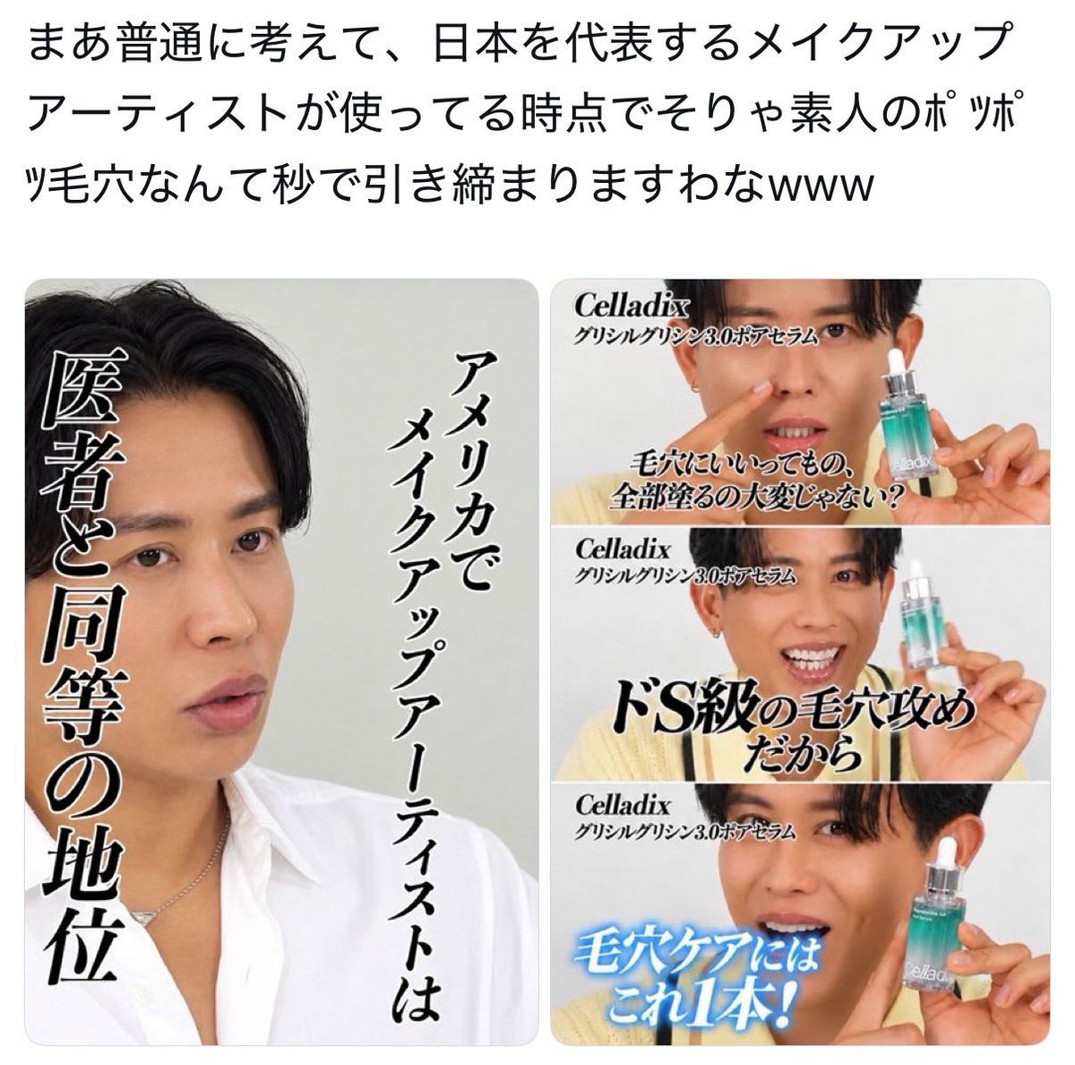 kenta_money's tweet photo. ほんとだ。みんな同じこと言ってる、、、 https://t.co/lN6Qzi0j8P