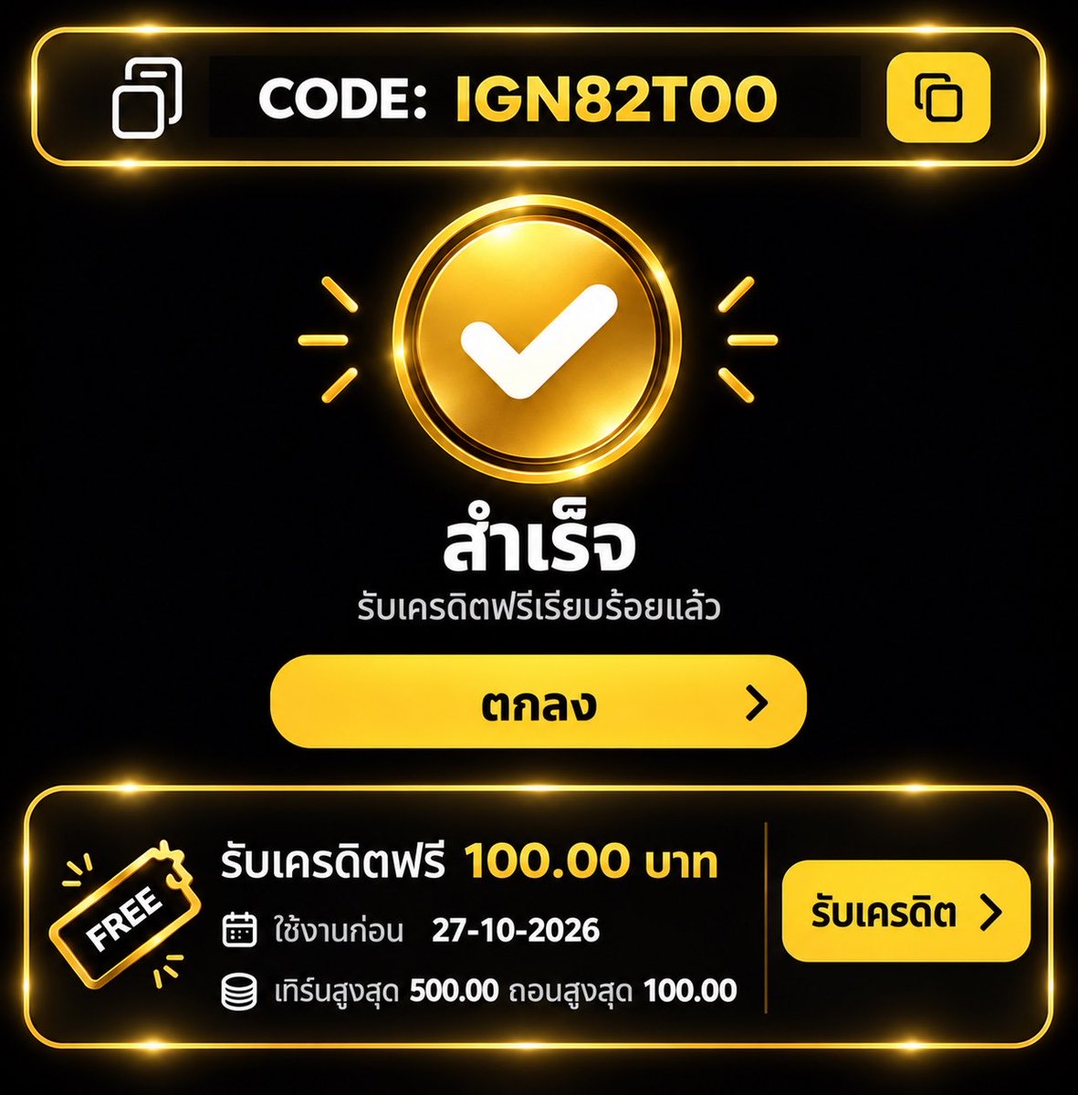 G2G852's tweet photo. ▪️ เเจกเครดิตฟรี 100฿ (เติมโค้ด)

CODE: PRONOVA100

📲เติมด่วน : https://t.co/P4AiBZZaLw

#เครดิตฟรี #เครดิตฟรี100 #เครดิตฟรีล่าสุด https://t.co/jijyQAjurA