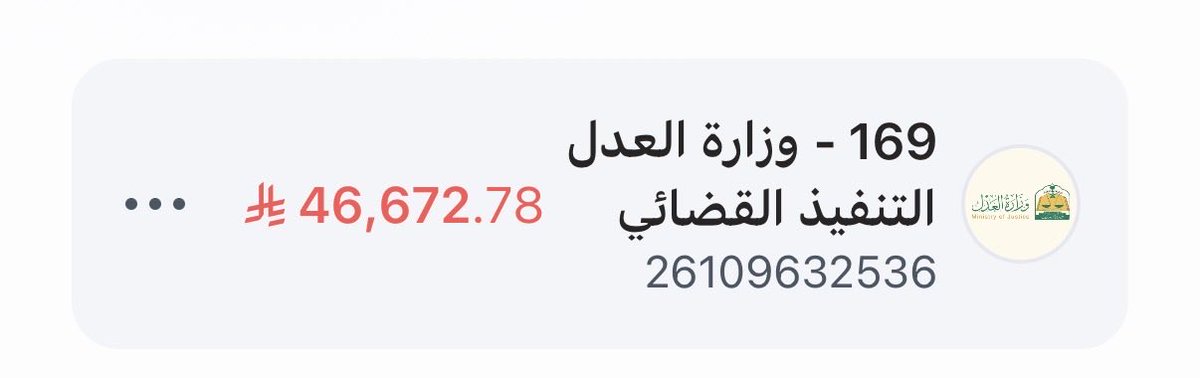 AAliab78999's tweet photo. @Turki_alalshikh وقفتكم يالربع معي تكفون ولدكم يمر بفتره صعبه الفاتوره تقبل دفع 50 ريال ربي يسعدكم ويرزقكم ويوفقكم 🤲 https://t.co/hqQYlP7D26