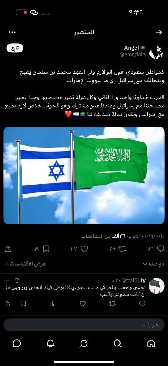 ffai5j's tweet photo. @malaslmi5 يلا أنا اول الداعمين وجايبه دليل بعد 
حساب كامل يسبنا هالعراكي الزق https://t.co/jJMQYL9hOt