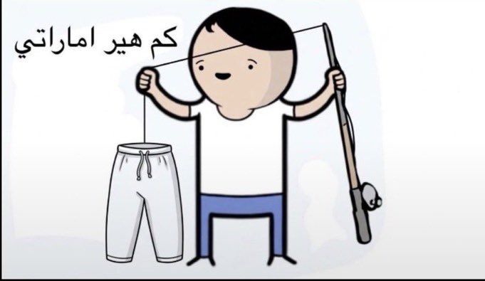 Rory818's tweet photo. #الامارات_العربية_المتحدة https://t.co/DeVcNoX1hm