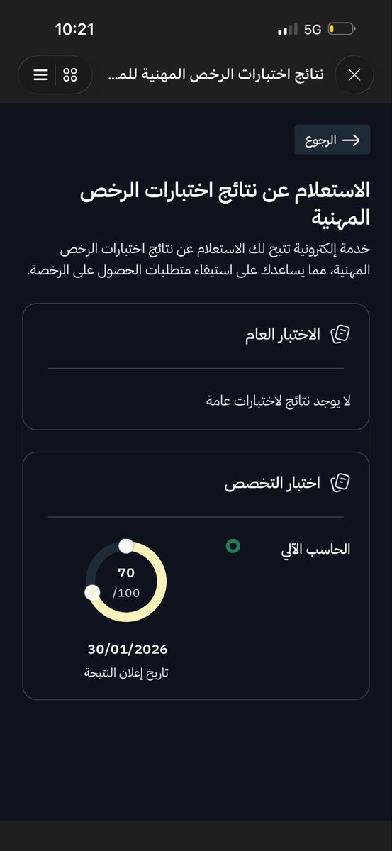 Elaf3388's tweet photo. قفل الماجستير المهني وانا ماقدرت اقدم بسبب عطل في النظام
درجتي غير ظاهره بالموقع 
الرجاء حل مشكلتي
@TeacherEduSA 
@EtecCare https://t.co/S8mAgylnU5