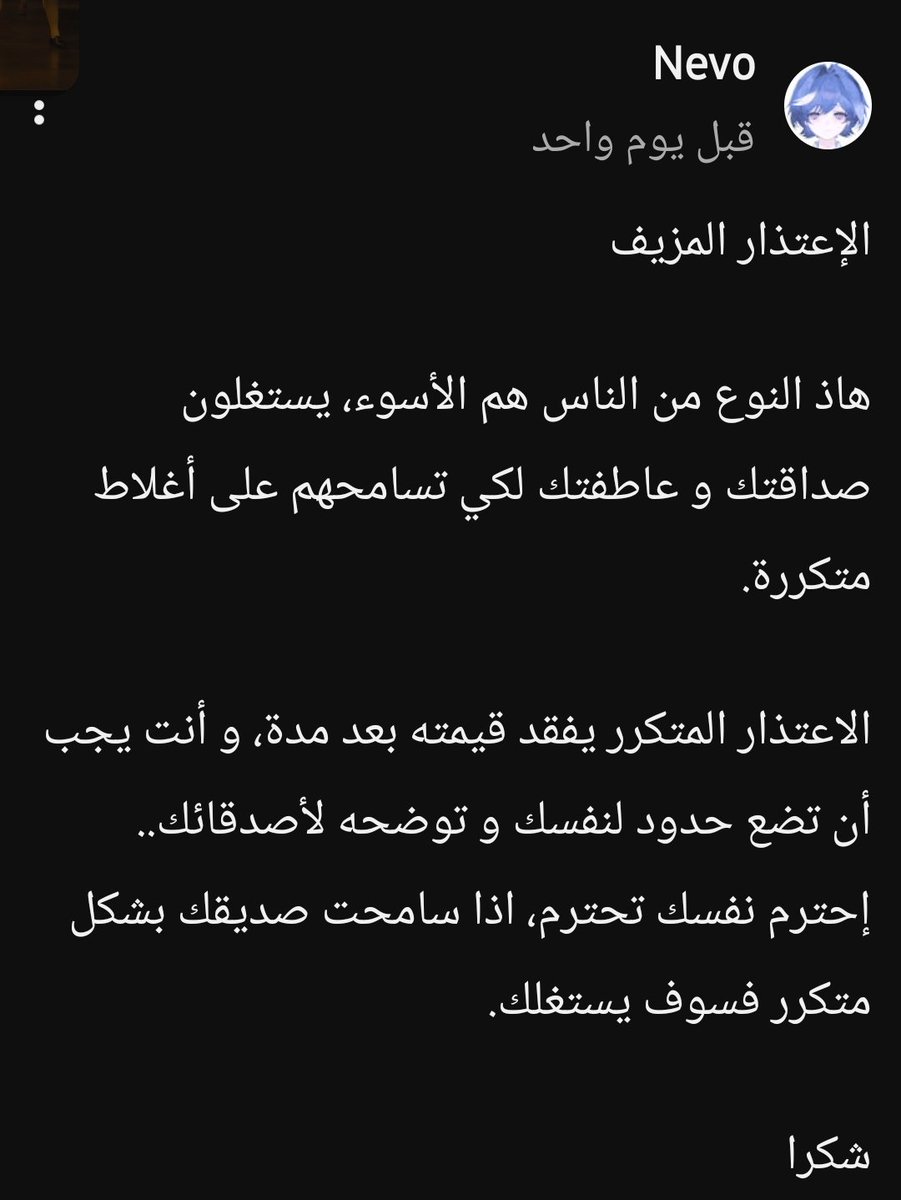 Cleverbasil1's tweet photo. نيفو حرفيا يعرف عن نفسه
تخيل واحد مخنث يتهمك ثلاث مرات انك متحرش وكل شوي يعتذر  وفوقها يهمك تهم قذرة ومع اعتذاره يكررها بعدين يقعد يستشرف قدام الناس على ذا الموضوع 
المشكلة فيه صور أكثر لكن ذا يلي اقدر أعرضه حاليا
يجيب دليل عارف انه كذب من وراي تخيل؟؟؟ https://t.co/EWWEvv7MLX