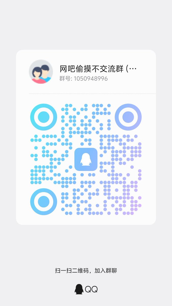 dai69129208's tweet photo. 只加喜欢网吧偷摸的同行，那些没胆子的，新手的，不要进，进了死全家，里面不分享任何视频，只是备注地区和为止，主要目的可以随机当直男在固定网吧点偷摸对方，没胆子的勿入，看到新手和胆小的就烦 https://t.co/kOywM8RDWy