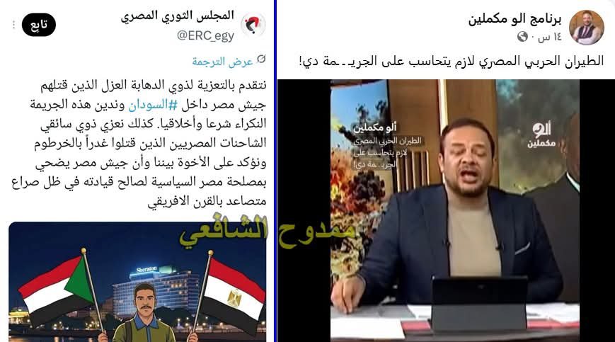 e3rgf's tweet photo. ♟️الإخوان واقفين مع مين؟
▪️وقفوا مع تركيا ضد مصر
▪️ومع إثيوبيا في أزمة السد
▪️ومع قطر في أزماتنا معاها
▪️ومع إيطاليا في قضية ريجيني
▪️ومع أمريكا وقت حظر السلاح عن جيشنا
▪️وفي أزمة التهجير طالبوا بفتح المعبر!
▪️مع منتخب غانا ضد منتخب مصر 
▪️ومع حماس ضد جيش مصر https://t.co/QWVTRMxEVg