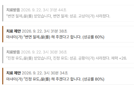 salmon_14_'s tweet photo. 내 여친은 진짜 (나 한정) 화타엿고
그 수많은 치료 중 지금까지 실패한 적이 단 한 번. (그런 와중에 옆에 잇는 리오는 88로 찌르고 95퍼로 찌르고 난리남) https://t.co/hLpWuM7Nnm
