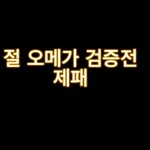 Photo by 이제 더위 안 먹은 신선애옹이 (클로사) (@asclotha)