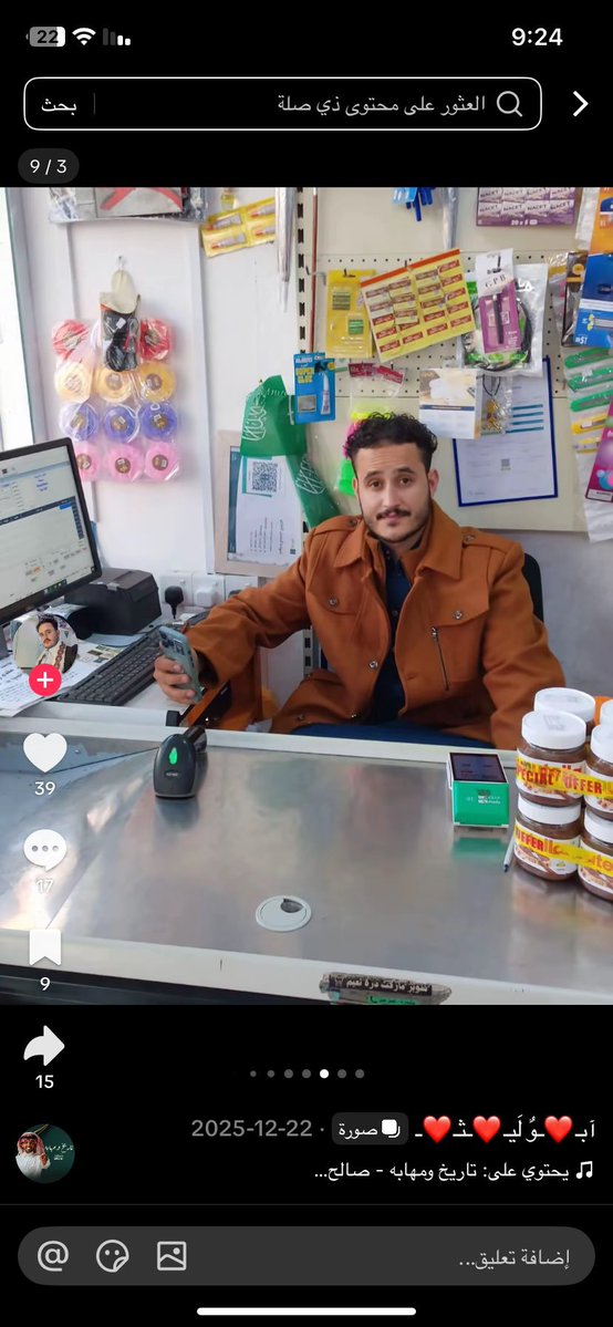 16tnkd7x's tweet photo. اهل خميس مشيط همتكم 
مقيم حوثي يعمل في تموينات ذرة النعيم في خميس مشيط 
عنايتكم 
@MOISaudiArabia  
@pss_ar 
@ppgovsa 
@MOI__911 
@kamnapp
@NCA_KSA 
وطن بلا فساد 🇸🇦 https://t.co/aIJHNaGq1c