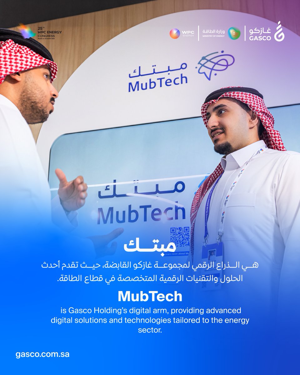 GASCO_KSA's tweet photo. رحلة استثنائية يعيشها زوار جناح #غازكو_القابضة في مؤتمر البترول العالمي. 

An exceptional experience awaits visitors to the #Gasco_Holding booth at the 25th WPC Energy Congress.