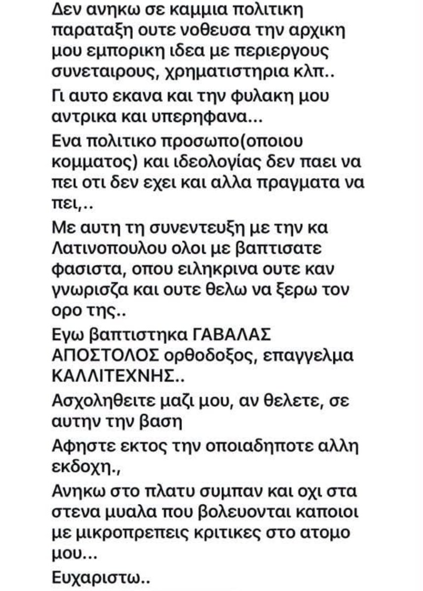ScroogeKifissia's tweet photo. ⚧️ Τρανς ακτιβίστρια κάνει κριτική στον Λάκη Γαβαλά επειδή έκανε συνέντευξη με την Αφροδίτη Λατινοπουλου, κι από κάτω στα σχόλια ο Λάκης την ΞΕΦΤΙΛΙΖΕΙ! 
Είσαι τεράστιος ρε Λάκη! ❤️ https://t.co/1w2QCFm13E