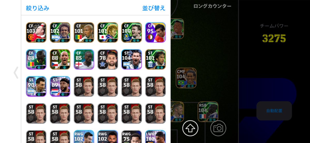 ennvcw's tweet photo. この垢買ってくれませんか？

価値そんなわからないです🙇

#イーフト　#イーフト垢販売　#イーフト垢買取　#イーフト垢 https://t.co/49JbSGKF3b