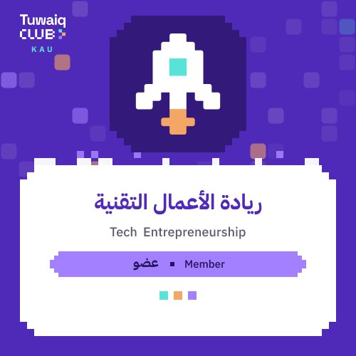 rrino_9's tweet photo. سعيدة بقبولي في نادي طويق ضمن قسم ريادة الأعمال التقنية! 🚀✨

متحمسة لخوض هذه التجربة، وتطوير مهاراتي، والعمل مع أشخاص شغوفين.

بداية جديدة مليئة بالتعلّم والتجارب والإنجازات بإذن الله 💜
#Tuwaiq_club https://t.co/4C3QNZhVRk