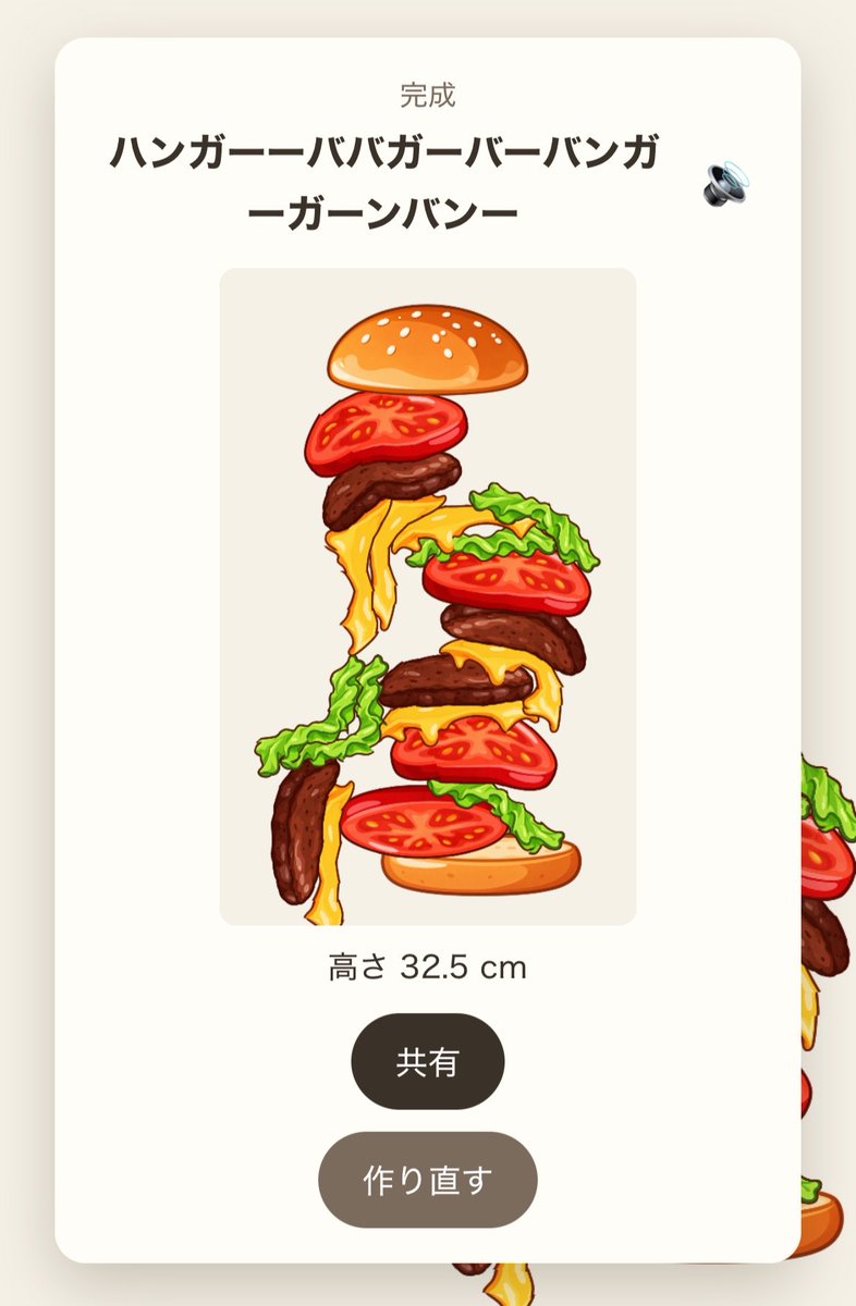 _Nyacha__'s tweet photo. 流行りのハンバーガーを作るゲーム、友人たちが100や60を出している中1人だけこれで鬱 https://t.co/hlGeCrFw2B