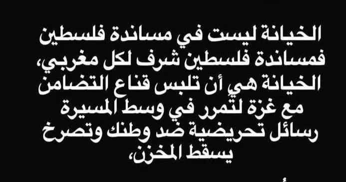 drisssenhaji2's tweet photo. عاقوا بكم المغاربة أيها الكوفيين المرتزقة خونة البلاد https://t.co/rjOIDfAaQs