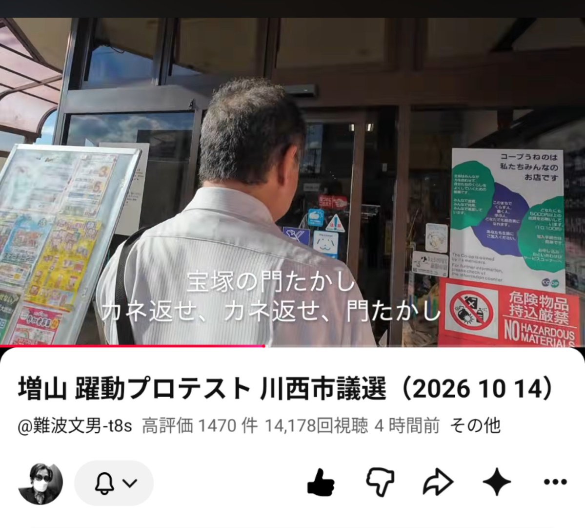 Hallelujah1988's tweet photo. 何も答えられず
コープへと逃げる議員でーす。 https://t.co/b5uEfGcpB3