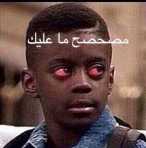 lnsopi's tweet photo. صوره مسربه لي بكره بالدوام https://t.co/VhpVFQ9dml