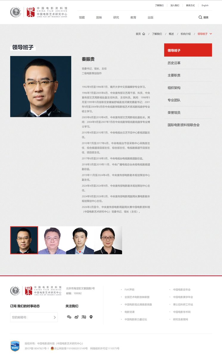 cnpoliwatch's tweet photo. 中央和国家机关的下属单位也开始删简历了。

中央宣传部直属的中国电影资料馆（正局级），官网上原本有每位领导的照片和完整履历，现在只剩一句话的现任职务。

这意味着，未来有人新进入这个机构的领导层，他们的完整履历不会再公开了。比如，新任党委副书记、纪委书记朱虎的完整履历，不会公开了。 https://t.co/CaibOjPk9f