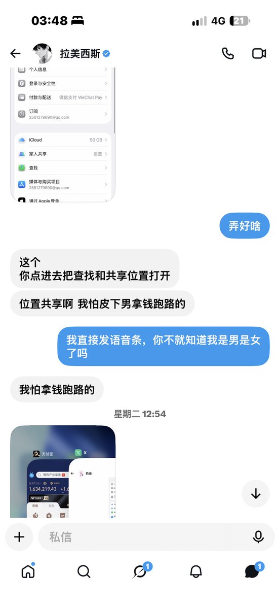 Jiangzhangjes's tweet photo. #避雷  所有人给我避雷这个贱货东西@lmw258080 以想验证的名义  让我登他的ID看我位置  想把我手机锁住进行勒索 这点小伎俩别来骗你爹了 推特上的女孩子们都要注意 别被这个贱货以及这种人骗了 会拿你相册里的照片视频以及各种东西勒索你 https://t.co/qzyIBgX9hB