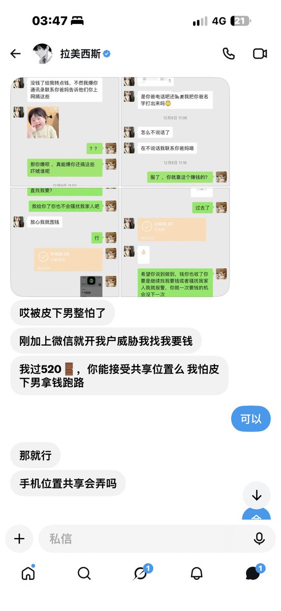 Jiangzhangjes's tweet photo. #避雷  所有人给我避雷这个贱货东西@lmw258080 以想验证的名义  让我登他的ID看我位置  想把我手机锁住进行勒索 这点小伎俩别来骗你爹了 推特上的女孩子们都要注意 别被这个贱货以及这种人骗了 会拿你相册里的照片视频以及各种东西勒索你 https://t.co/qzyIBgX9hB