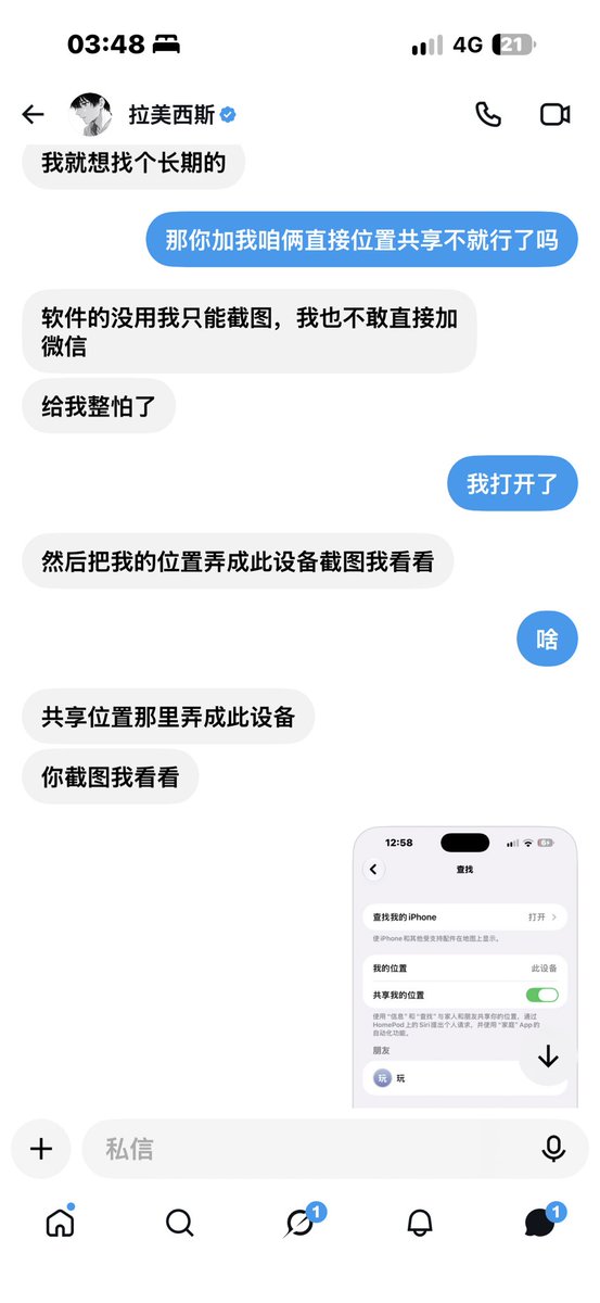 Jiangzhangjes's tweet photo. #避雷  所有人给我避雷这个贱货东西@lmw258080 以想验证的名义  让我登他的ID看我位置  想把我手机锁住进行勒索 这点小伎俩别来骗你爹了 推特上的女孩子们都要注意 别被这个贱货以及这种人骗了 会拿你相册里的照片视频以及各种东西勒索你 https://t.co/qzyIBgX9hB