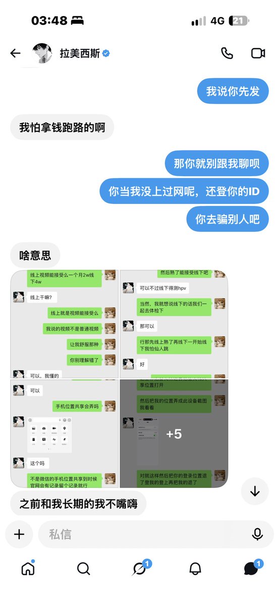 Jiangzhangjes's tweet photo. #避雷  所有人给我避雷这个贱货东西@lmw258080 以想验证的名义  让我登他的ID看我位置  想把我手机锁住进行勒索 这点小伎俩别来骗你爹了 推特上的女孩子们都要注意 别被这个贱货以及这种人骗了 会拿你相册里的照片视频以及各种东西勒索你 https://t.co/qzyIBgX9hB