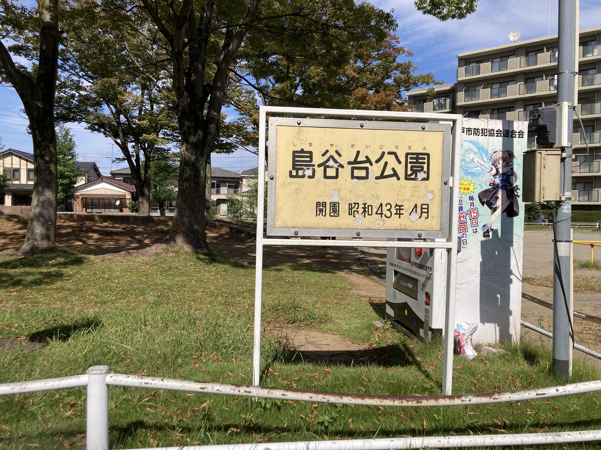 akkmyta's tweet photo. 聖地巡礼楽しかったナーと写真を見返して、写真下手くそさに愕然としてる。沢山撮ったつもりだったけど…。
河原は綺麗だった。お天気が良くて本当に良かった。 https://t.co/0XbuMojxAV