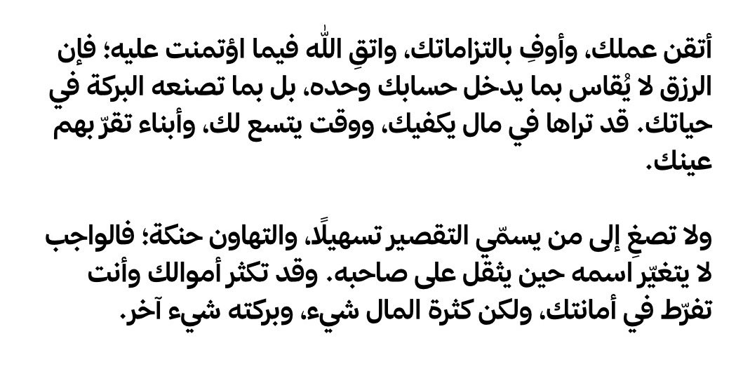 QD_1E's tweet photo. اجعل الله عزّ وجلّ أمام عينيك في كل أمرك؛ فإن فقد المؤمن أمانته، وسكتت نفسه اللوّامة، ضلّ وهلك https://t.co/PHPO4Ylr7A