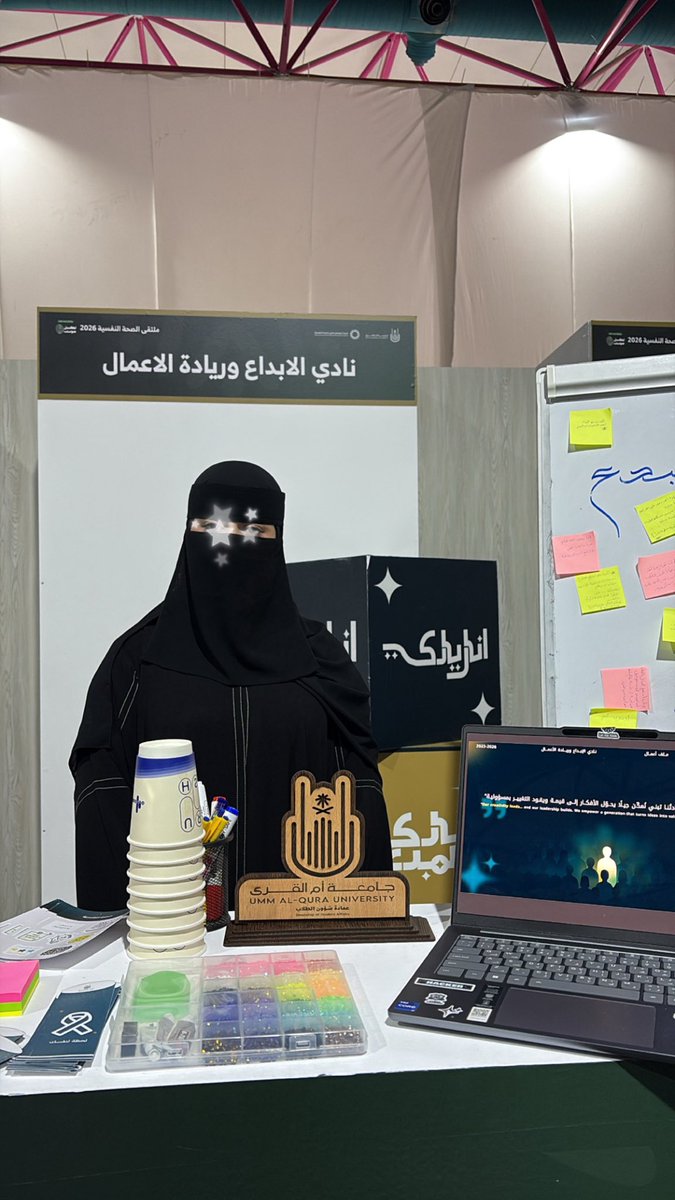 liwaSQ's tweet photo. سعيدة جدا بمشاركتي في ملتقى اليوم العالمي للصحة النفسية كمتحدثة و ممثلة لنادي الإبداع و ريادة الأعمال ، فخورة بهالتجربة و بتمثيلي للنادي و سعيدة بكل شخص ملهم جمعني فيه هالملتقى ✨✨

#جامعة_أم_القرى 
#اليوم_العالمي_للصحة_النفسية https://t.co/OEhS1dEtem