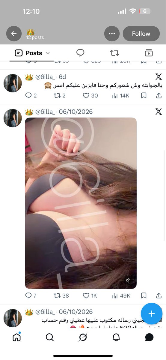 al38ed25's tweet photo. @6illa_ هذا حسابج و تسولفين 🤣🤣🤣🤣 https://t.co/k4QcJOvfVn