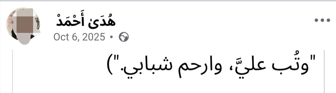 NadaKhal1ed's tweet photo. ياربّ") https://t.co/Vuoi7Osa3n