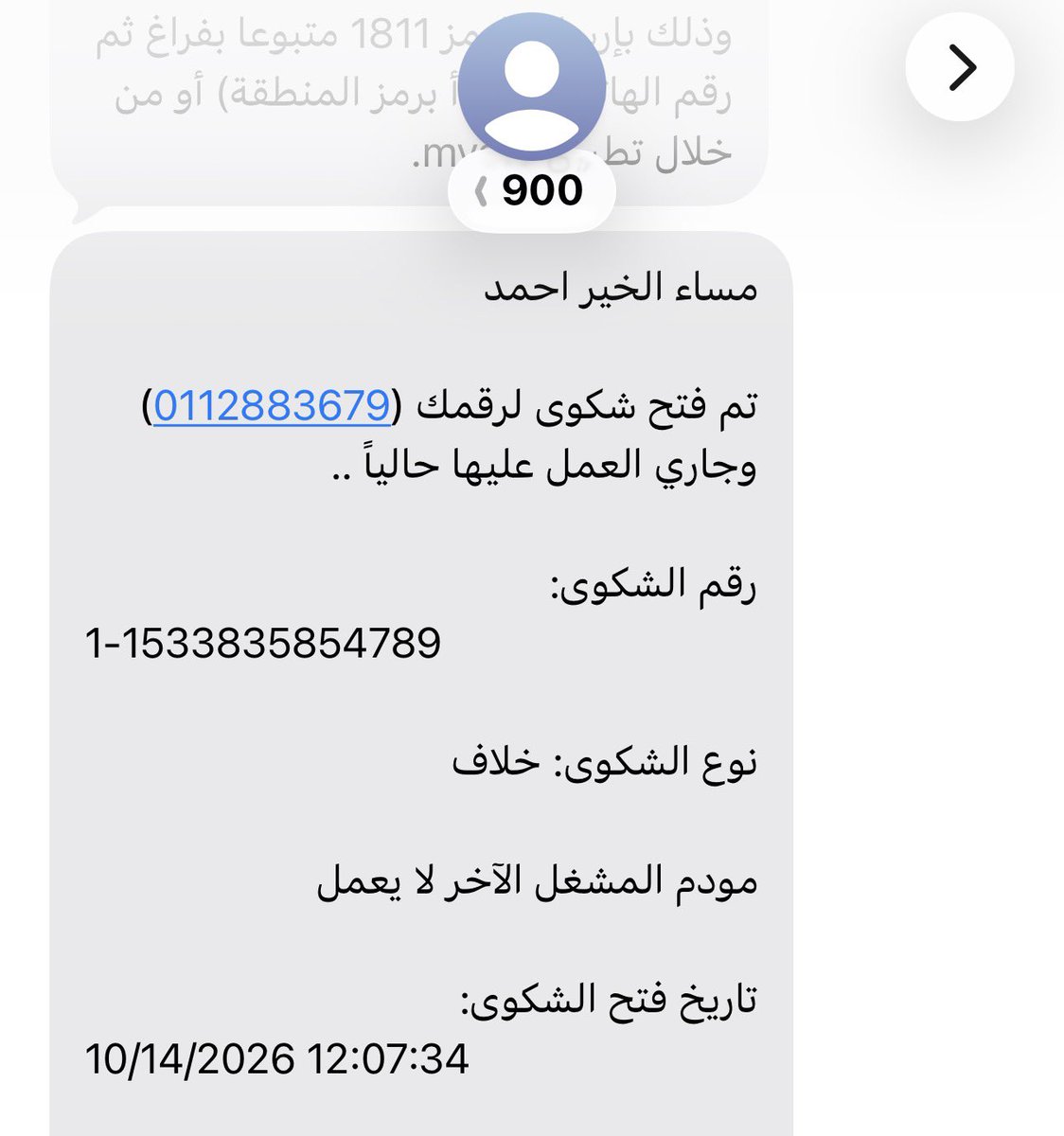 iAbdullah_1's tweet photo. الانترنت لايعمل من الساعة 12 ظهراً الى الآن 

تم تقديم شكوى لدى مقدم الخدمة ولم تحل المشكلة ؟؟ 

@stccare_ksa 
@CSTwithU https://t.co/1A8eGDeUCM