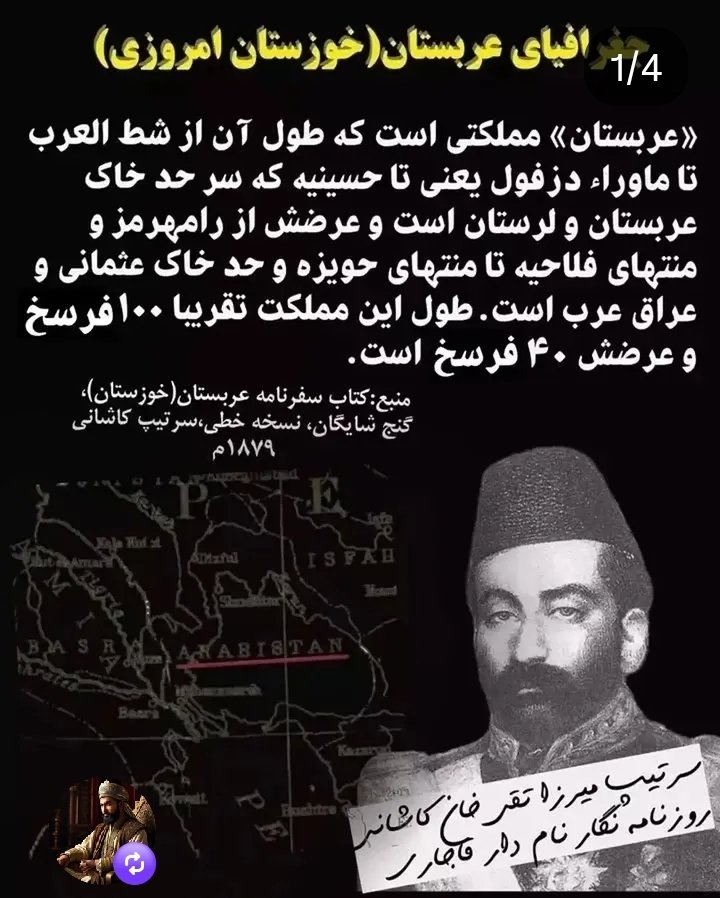 Bulak5n's tweet photo. جغرافیای عربستان و الحواز https://t.co/0TSX618633