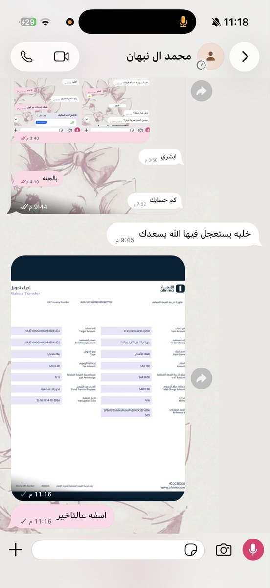 Roepqr's tweet photo. تحويلات اليوم بعد تحديث الاسم❣️🪄#سعوده https://t.co/PIhvH2Sp7K