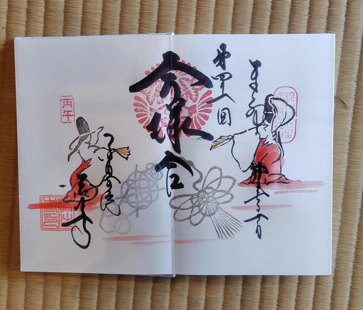2LssNlQq1F68617's tweet photo. 京都の法住寺さんの今様合にお参りしました。当日には行けませんでしたが、御朱印日にお参り出来ました。今様合の御朱印をいただきました。
#京都　#法住寺　#天台宗　#今様合　#御朱印 https://t.co/JluEAoNgjF