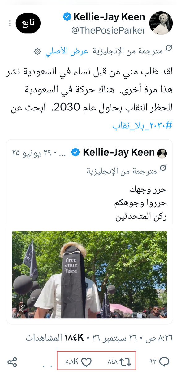 AlAnoud12392's tweet photo. كشف حقائق
من يحرك حملة بلا نقاب هي بوزي باركر، بريطانية يمنية متطرفة تكره الإسلام  اعتراف منها تم التواصل معها من نسويات لتحريضها باسم المرأة السعودية لحظر النقاب بالسعودية والإساءة لقيادتنا
هذا مقطع يوضح من هي بوزي باركر
#نقابنا_عزنا١١
#حقيقة_هاشتاق_2030_بلا_نقاب
#نقابنا_عزنا١٠ https://t.co/8FMzZZ0FIX