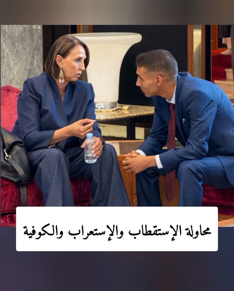 batoul2nd's tweet photo. بغات تأطرو، والواقع أسامة باريك هو اللي خاصو يأطرها😄!
 السيدة فنات عمرها فالسياسة، وفالأخير جابت 8 مقاعد بالريق الناشف، وهو يا الله قال باسم الله  وقدر يوصل لناس فالدواوير النائية والجبال المثلجة بلا حزب، بلا مقرات وبلا ميزانية في ضرف وجيز.

 هنا كيبان الفرق بين اللي عندو التأطير فالهضري، واللي كيمارسو فالواقع.