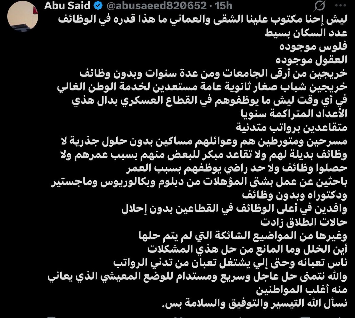 meshfahad_'s tweet photo. @aaamna05 انتي منجدك تتكلمين عن هذا الشيء وذا وضعكم ؟ 

مو شماته ولا هو شيء عيب المطالبة في حقك 
بالعكس هذا دليل ان الحكومه مهتمه وتسمع و مافي شيء مو عاجبنا الا وتغير لصالحنا 

- بينما انتم مازلتم حتى على ابسط الاشياء تصيحون ؟ حاولي تحلون مشاكلكم الداخليه واتركي الي متنعمين بحقوقهم https://t.co/XSrQ99dxSe