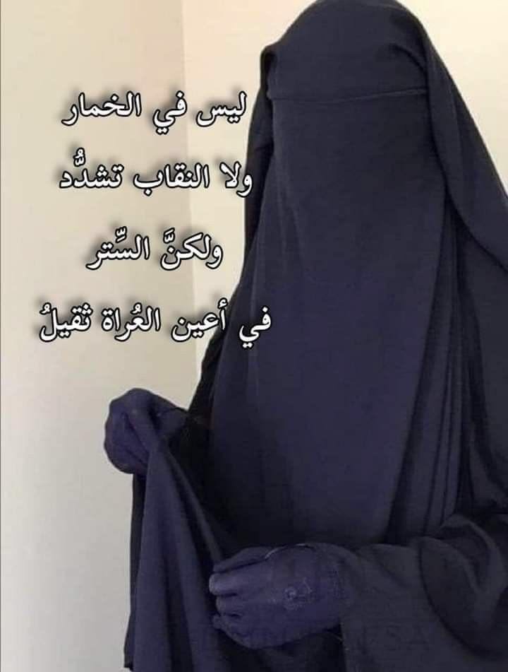 hesaah77's tweet photo. #٢٠٣٠_عزتنا_بحجابنا https://t.co/1P9BQNuFcT