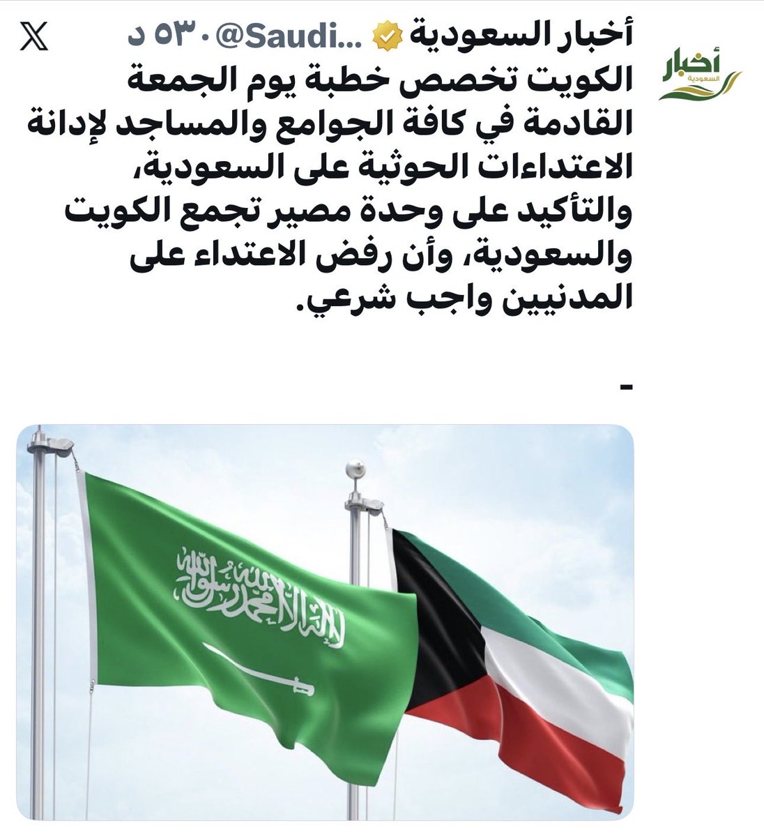 optimism78's tweet photo. @Ydiojuctx معاكم بكل ماتبونه 🔥💚🇸🇦 https://t.co/bbYFUGxlrx