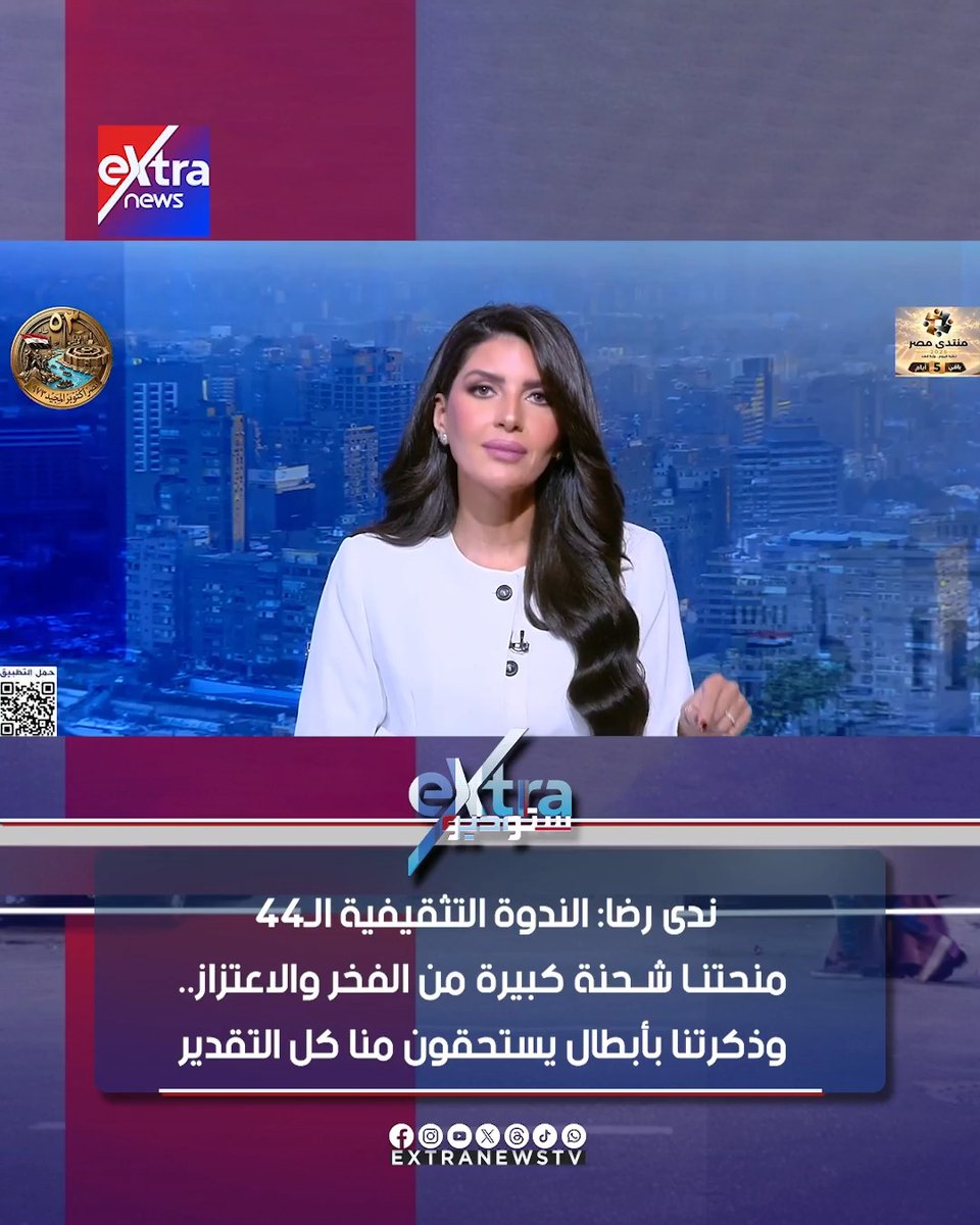 A news anchor with long dark hair in a white top presents on 'eXtra news', with Arabic text translating to Nada Reda: The 44th session gave us a lot of pride and honor, and our men and women proved they are capable.