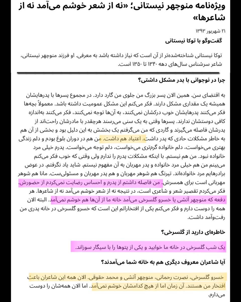 shayan_shahnazi's tweet photo. فرهیخته اصلی مامان توکا بود که یدیقه شلوارشو نمیتونست بکشه بالا از بس که مشغول خدمت به خلق بود! https://t.co/AO3BJMIi1M