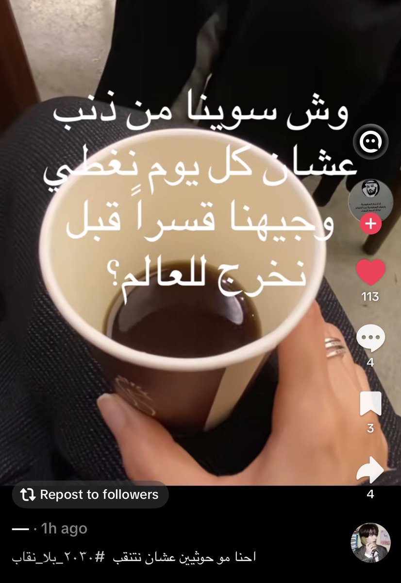 Dio25s's tweet photo. ماذا فعلت المرأة السعودية لتستحق هذا؟
#٢٠٣٠_بلا_نقاب15 https://t.co/w7sWbd6QFa
