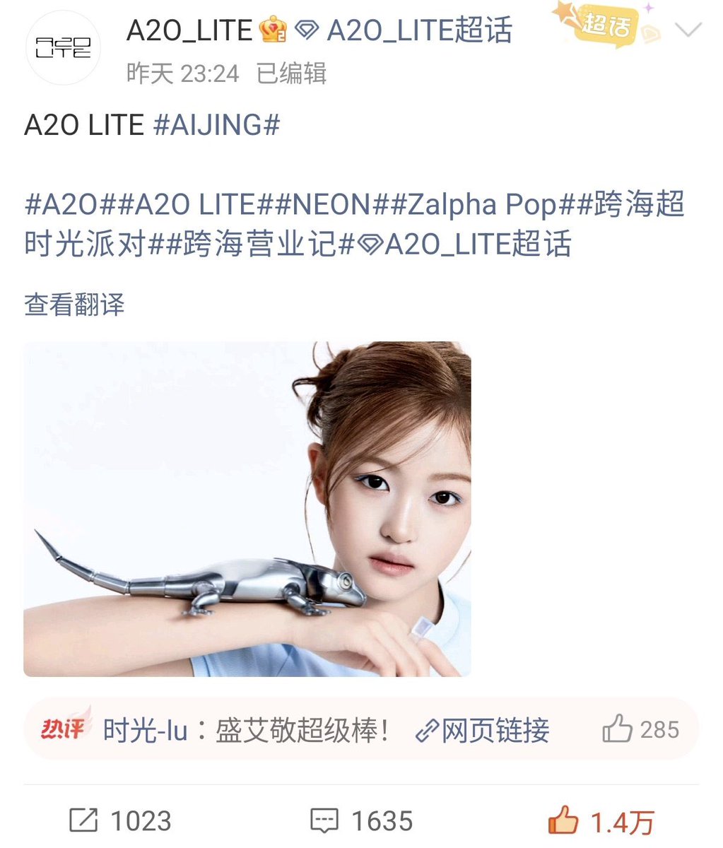 AijingBrazil's tweet photo. 141026 ℹ️ • #AIJING atingiu 10 mil seguidores no Weibo, sendo a primeira integrante do A2O LITE a alcançar esse marco

 #A2OLITE #AIJING #아이찡 #盛艾敬 https://t.co/spGF9zNSlq
