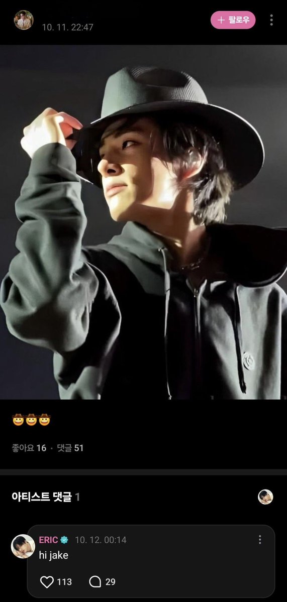 npomvtt's tweet photo. 🫨🧬 CROSSOVER: Eric do THE BOYZ reagindo a uma foto sua no Weverse:

oi Jake (do ENHYPEN) https://t.co/HB0aYGkT4b