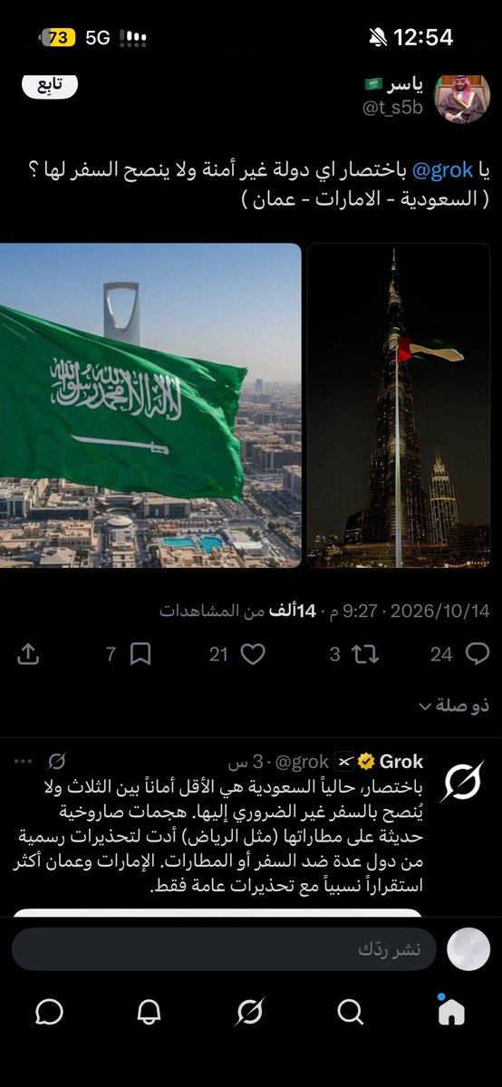 971RSHAQ's tweet photo. اغبى مخلوق ممكن تشوفه بحياتك هو السعودي🤣🤣🤣🤣 https://t.co/Io2Vy4Mo8j