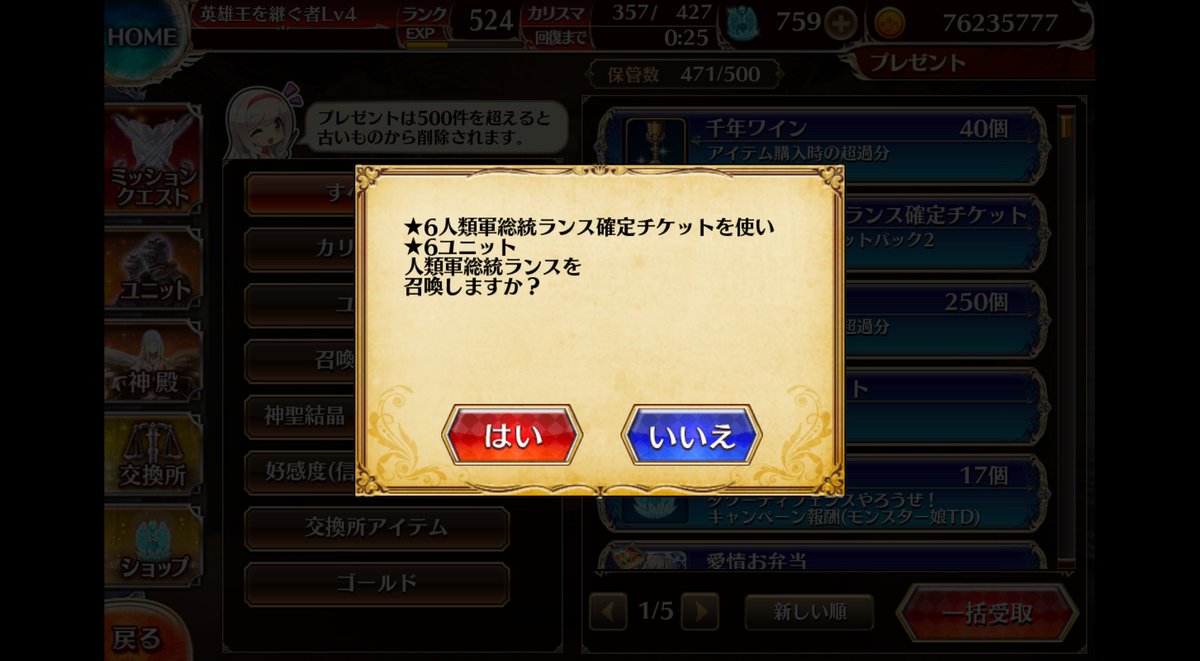 aigenn2's tweet photo. ランス召喚！
#千年戦争アイギス https://t.co/4VxwpaEFDZ