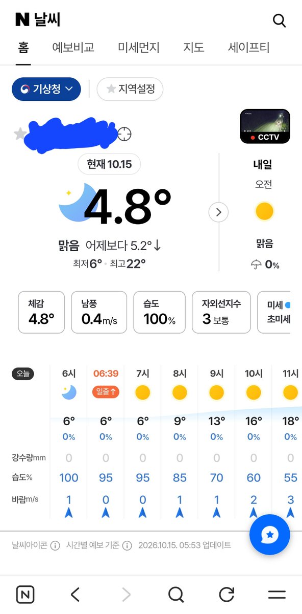 daylights1336's tweet photo. 출근중에 왜 이렇게 추울까? 라고 생각했는데, 생각보다 더 온도가 낮았던 건에 대하여. 어쩐지 반팔이 춥더라. https://t.co/oGyWzQqDGq