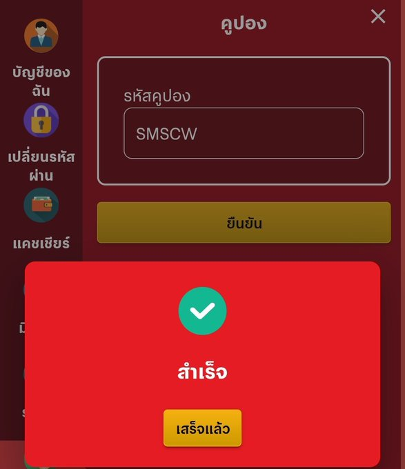freecode88's tweet photo. (รับได้ทุกสมาชิกทุกยูส)

CODE : SMSCW

https://t.co/AsBtJx5aPg https://t.co/HNz2A67WrA
