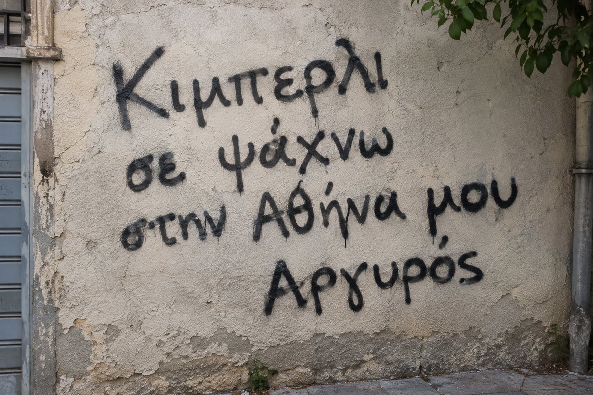 DimiaBiz's tweet photo. Το φαγες το παλικάρι καργια https://t.co/PUHkZAN2MN